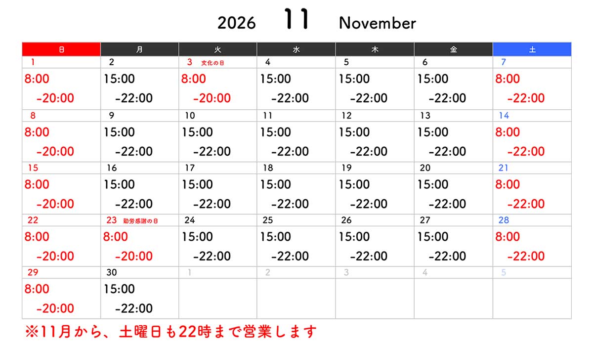 202611 2026年3月営業カレンダー